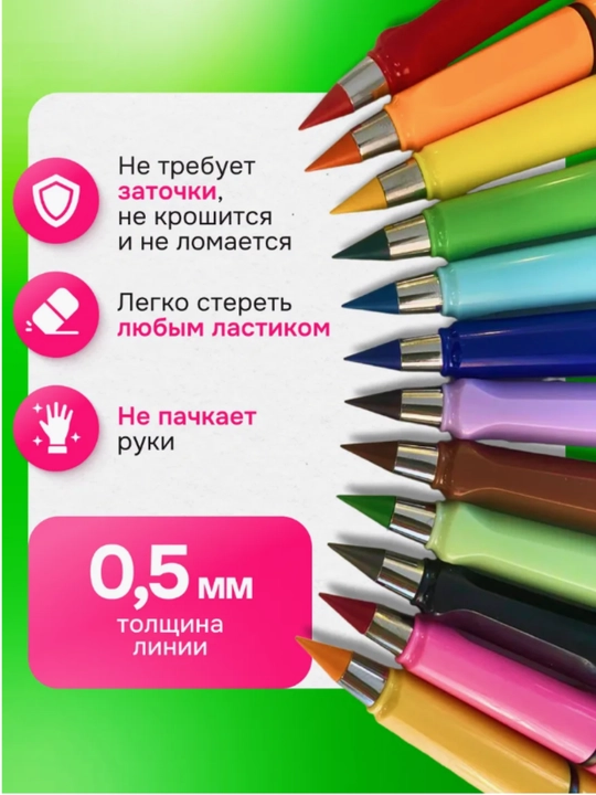 Карандаши цветные вечные набор 12 штук