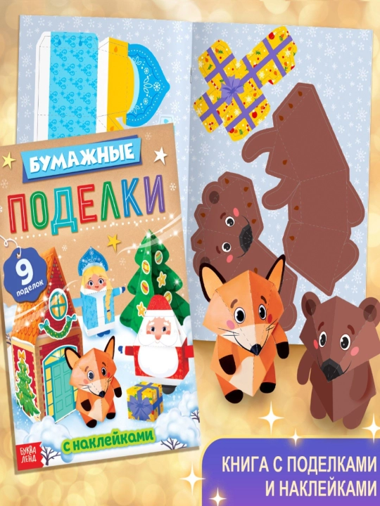 Yangi yil to'plami, Katta sovg'a, 12 ta kitob