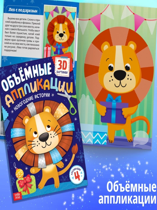 Yangi yil to'plami, Katta sovg'a, 12 ta kitob