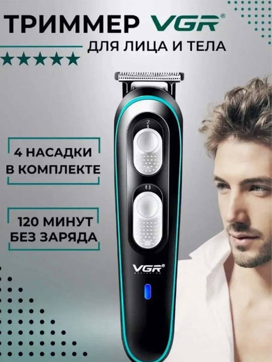 Professional simsiz trimmer VGR V-071, V-030, V- soqol olish va soch kesish uchun mashinka