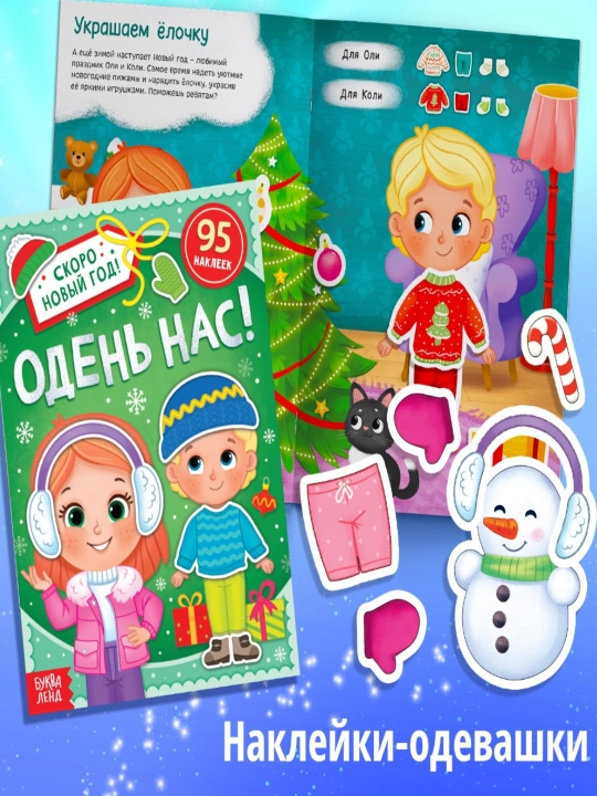 Yangi yil sovg'alari to'plami, 12 ta kitob