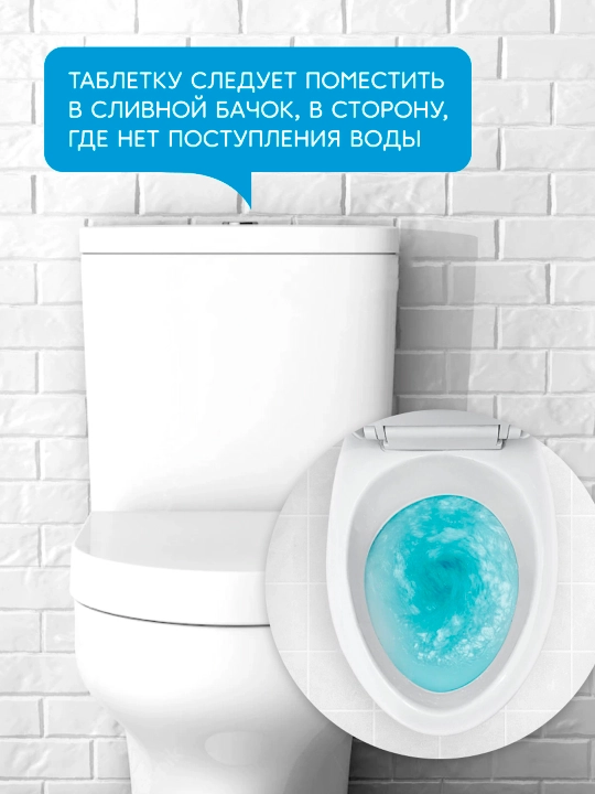 Чистящие таблетки для унитаза Chirton, Морской прибой, для туалета, 2 * 50 г