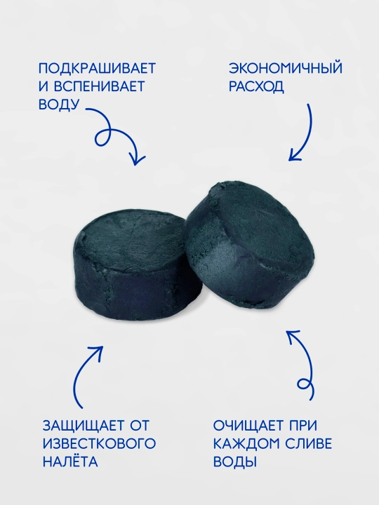 Чистящие таблетки для унитаза Chirton, Морской прибой, для туалета, 2 * 50 г