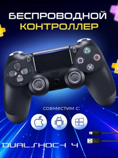 Черный