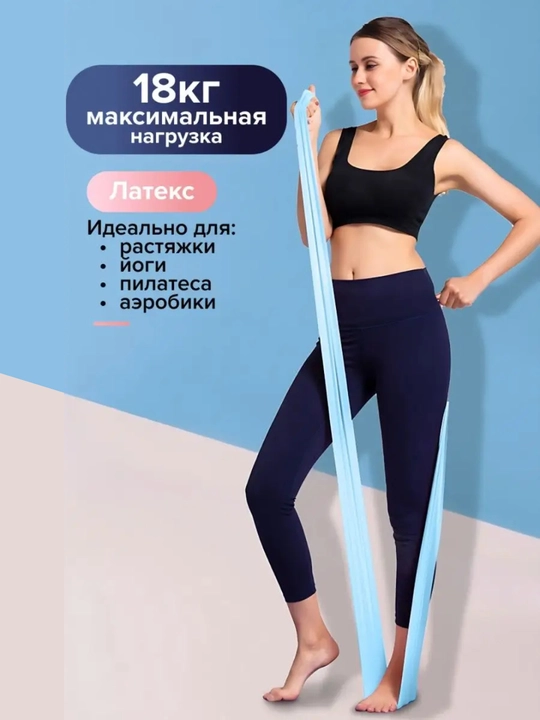 Elastik fitnes tasmasi, fitnes qarshilik, 150 * 15 sm