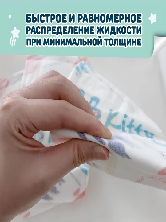 Подгузники BB Kitty для детей весом 9 - 14 кг, размер L - 4, 46 шт