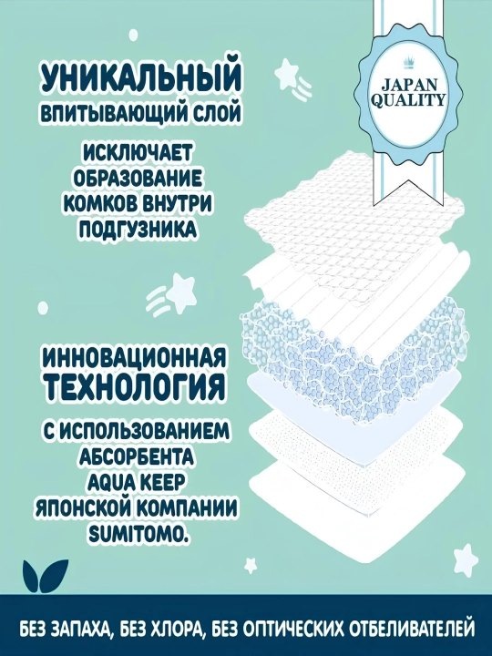 Подгузники BB Kitty для детей весом 9 - 14 кг, размер L - 4, 46 шт