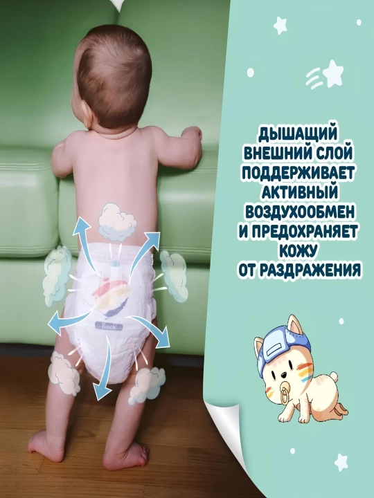 Подгузники-трусики детские М-3, 6-11 кг, 48 шт