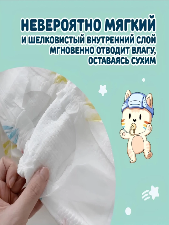 Подгузники-трусики детские М-3, 6-11 кг, 48 шт