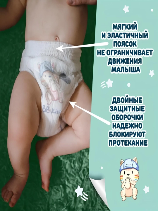 Подгузники-трусики детские М-3, 6-11 кг, 48 шт