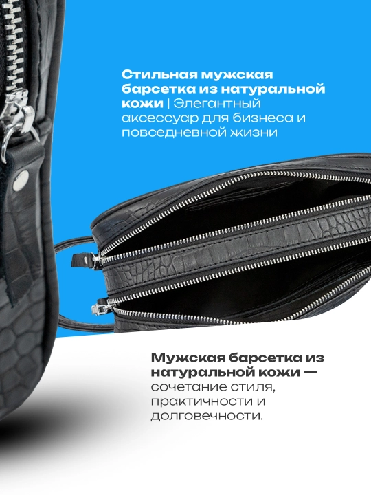 Барсетка мужская, кожаная, кошелек, клатч на молнии