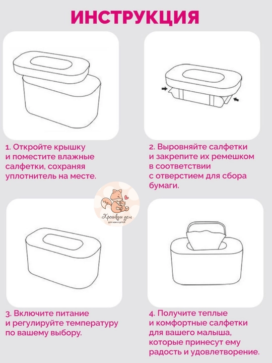 Nam salfetkalar uchun bolalar qizdirgichi, qizdiriladigan salfetka organayzeri