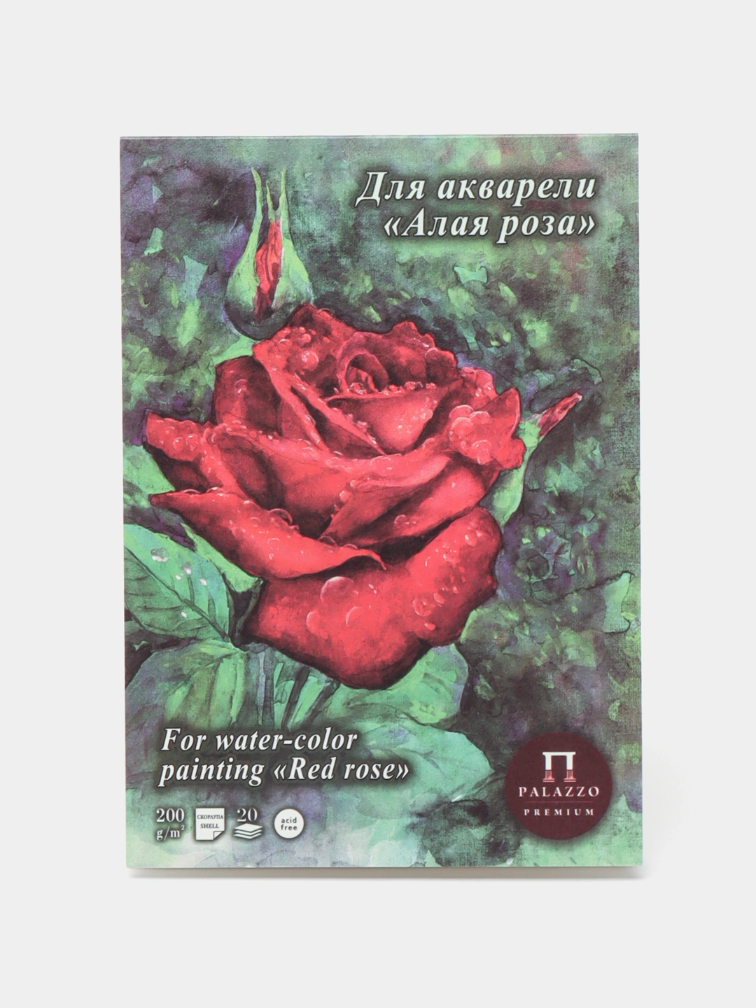 Планшет для акварели формата А5 от "Лилия Холдинг", на 20 листов