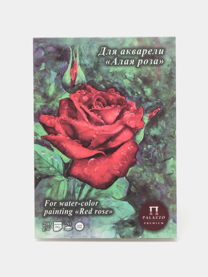 Планшет для акварели формата А5 от "Лилия Холдинг", на 20 листов