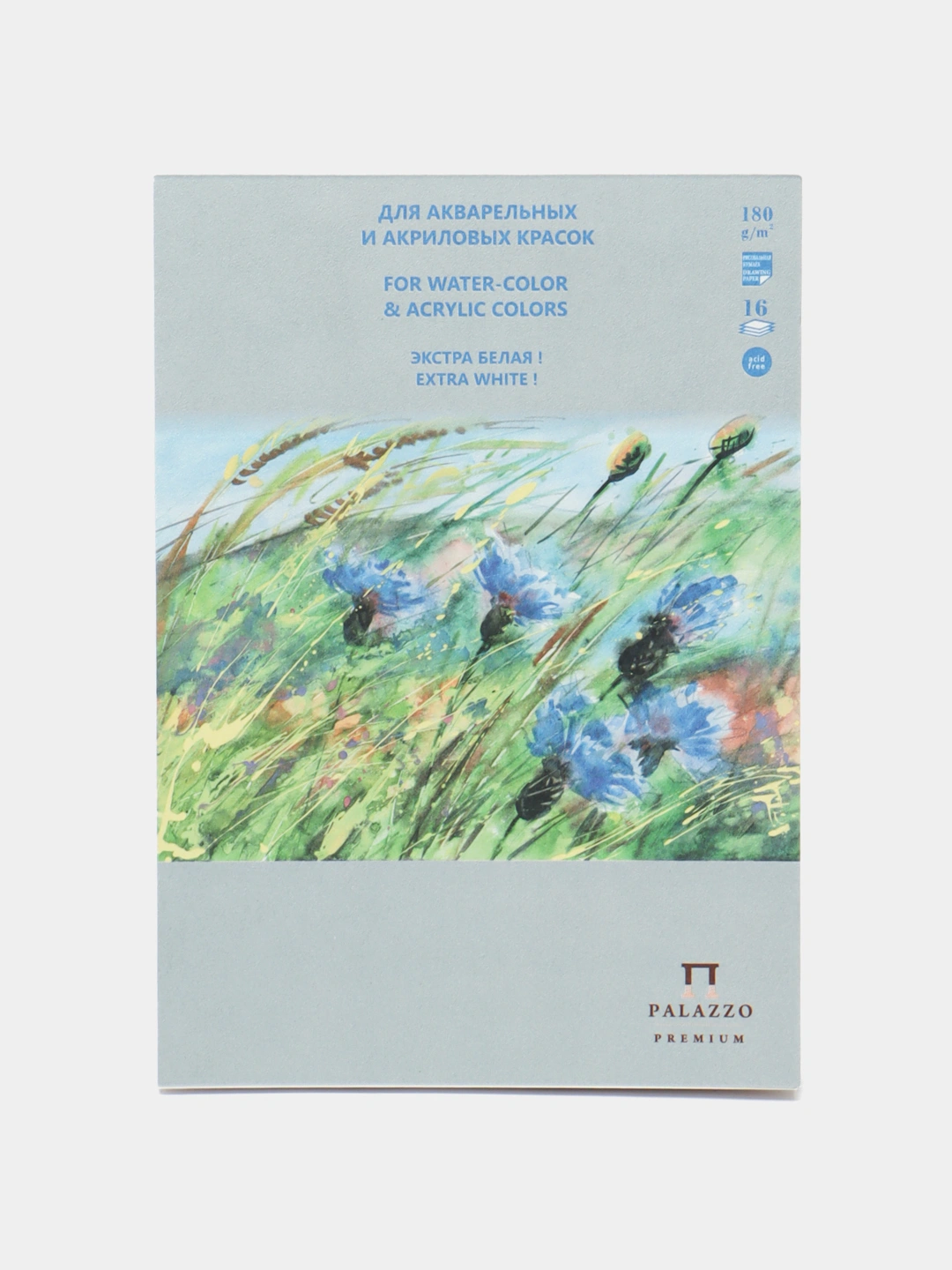 Планшет для акварели, формата А5, от "Лилия Холдинг", на 16 листов