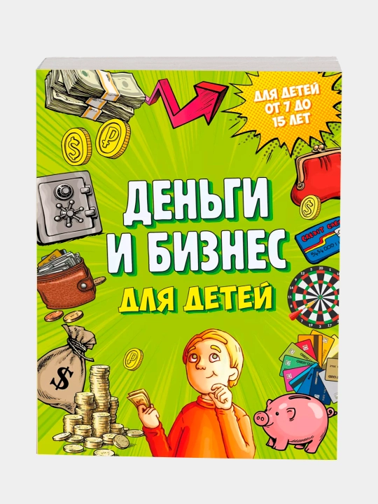 Den'gi i biznes dlya detey, Dmitriy Vasin