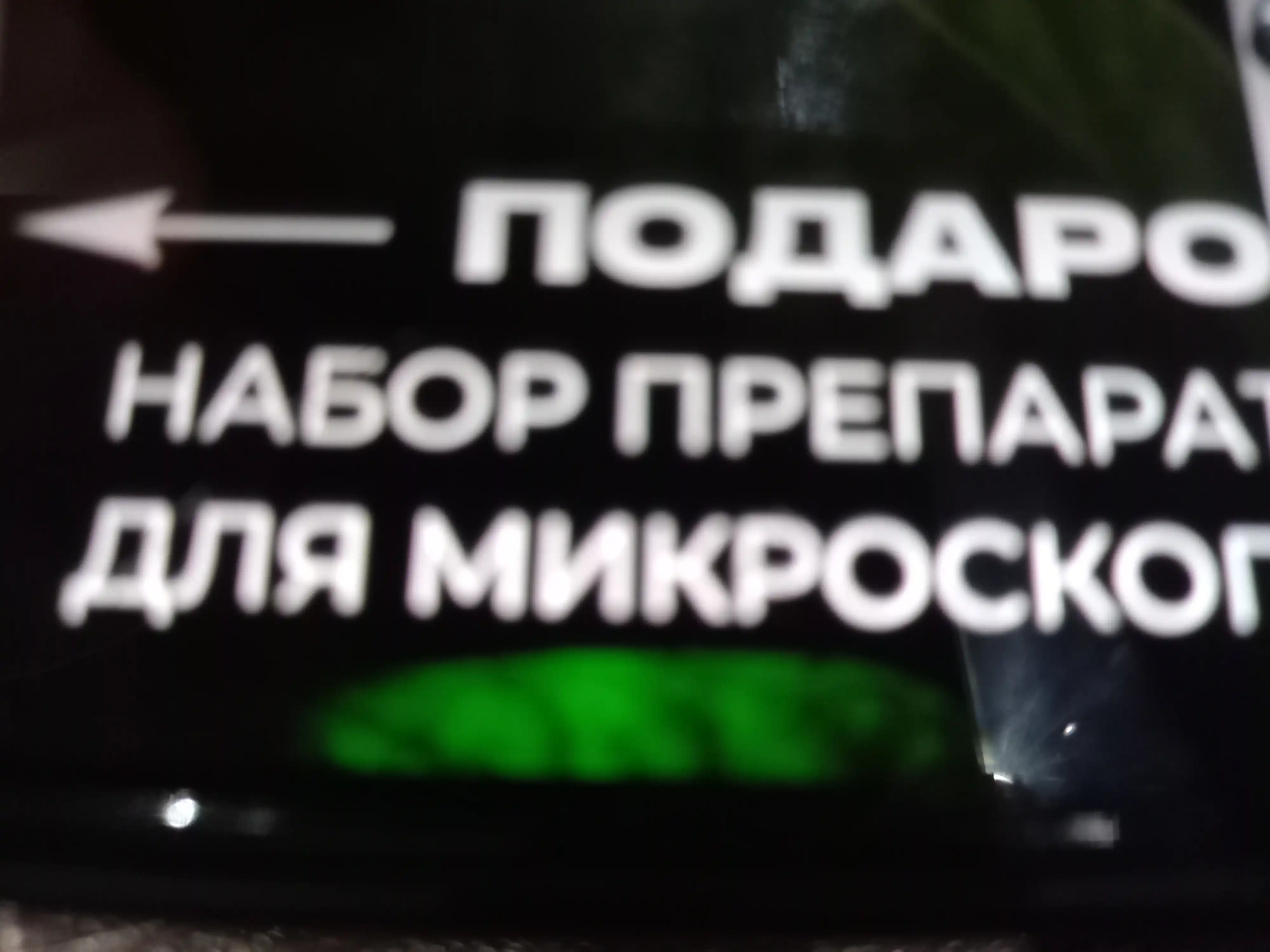 Микроскоп для детей, набор для опытов и исследований, игрушка развивающая