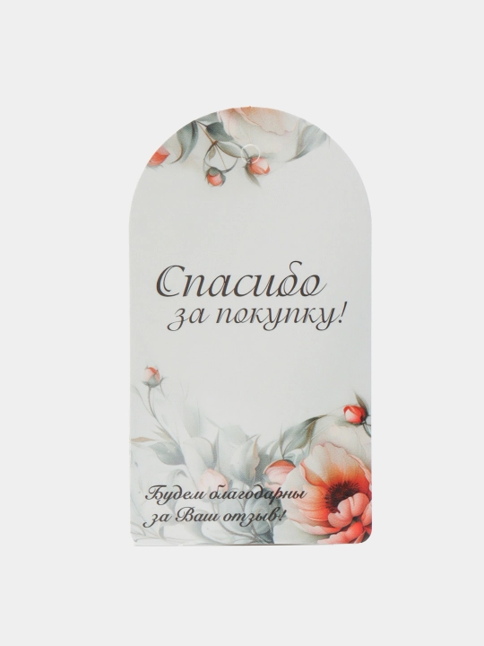 Sovg'alarni o'rash uchun birkalar, 5 * 9 sm
