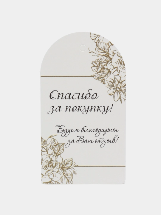 Sovg'alarni o'rash uchun birkalar, 5 * 9 sm