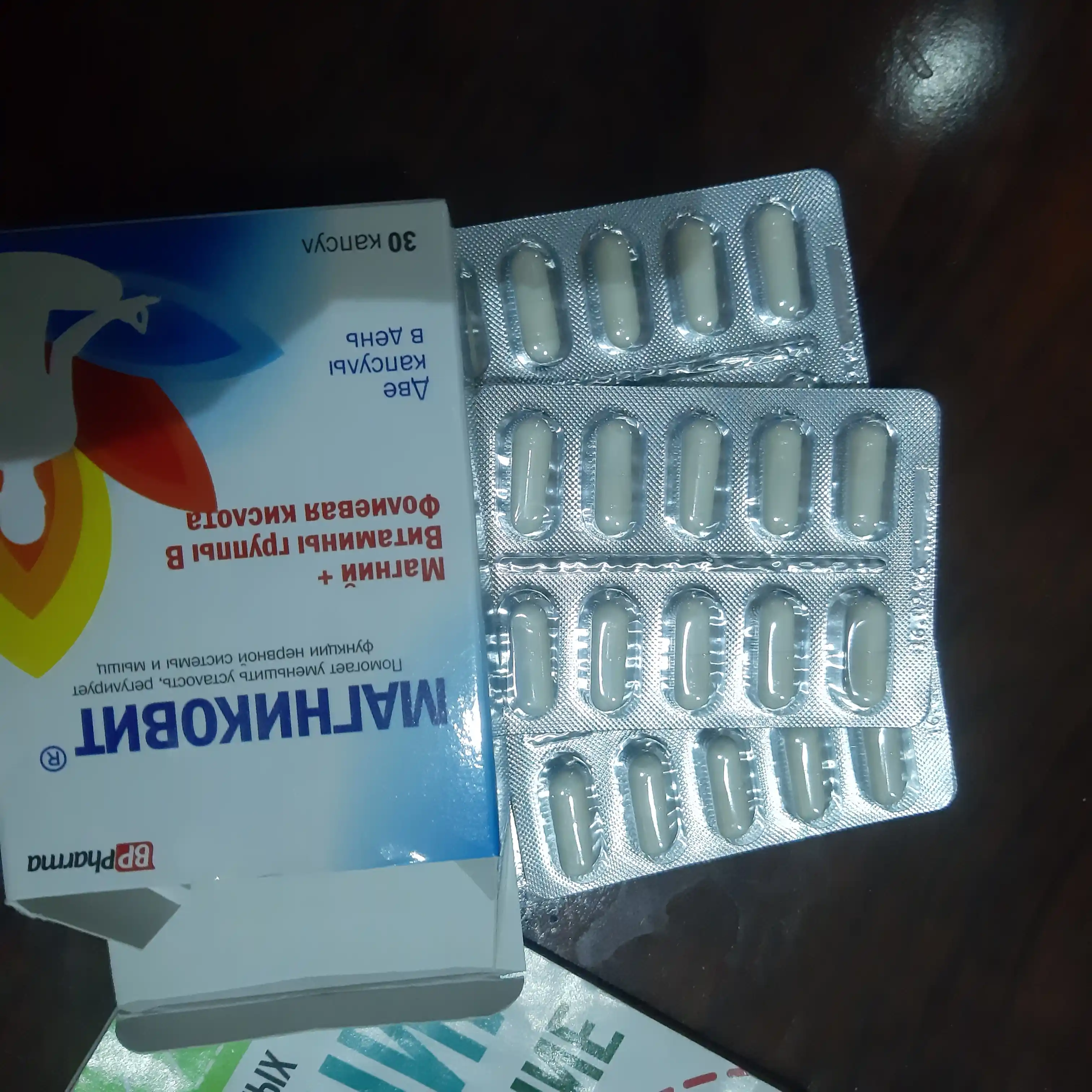 Магний + B1, B6, B12 витамины, Магниковит,  капсулы №30