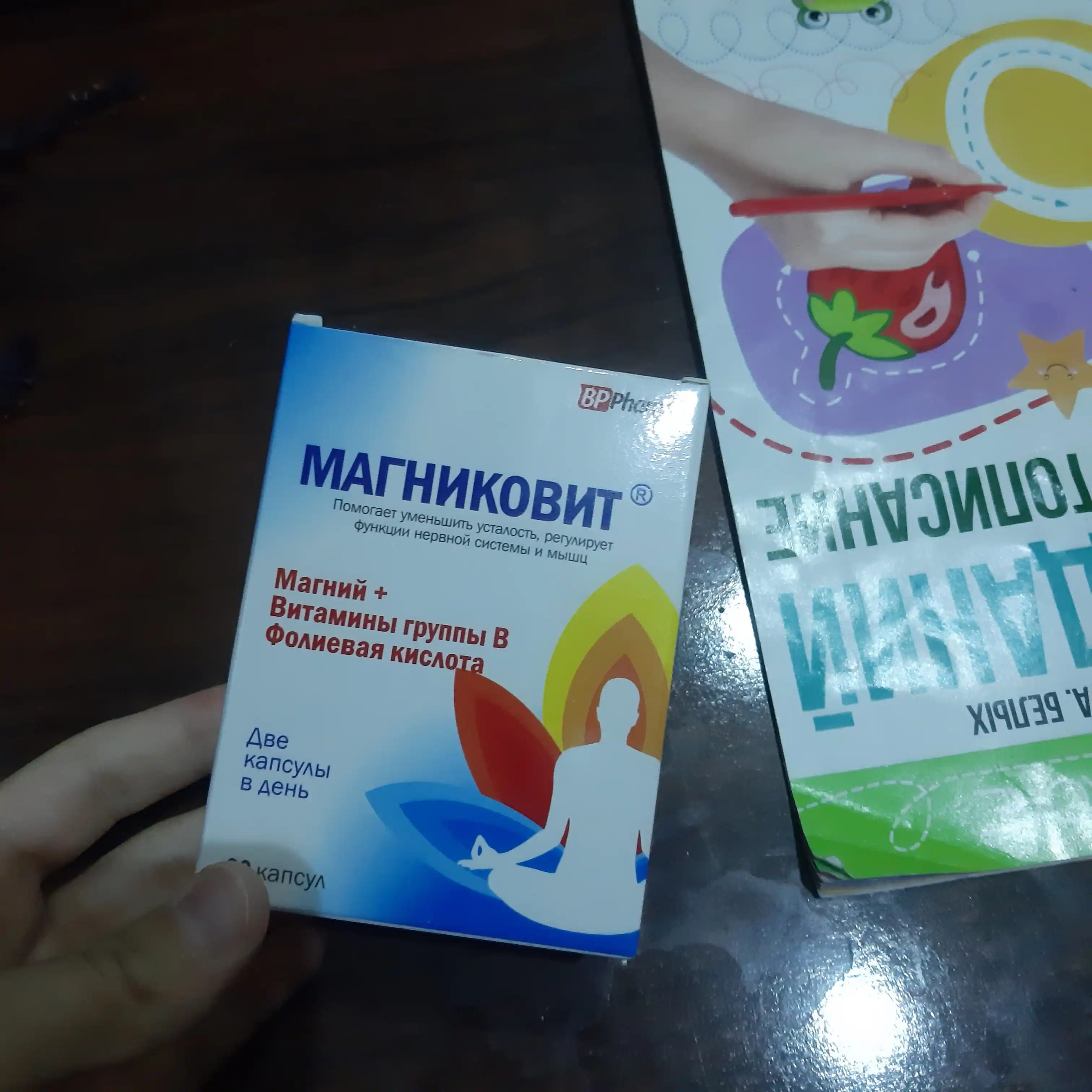 Магний + B1, B6, B12 витамины, Магниковит,  капсулы №30