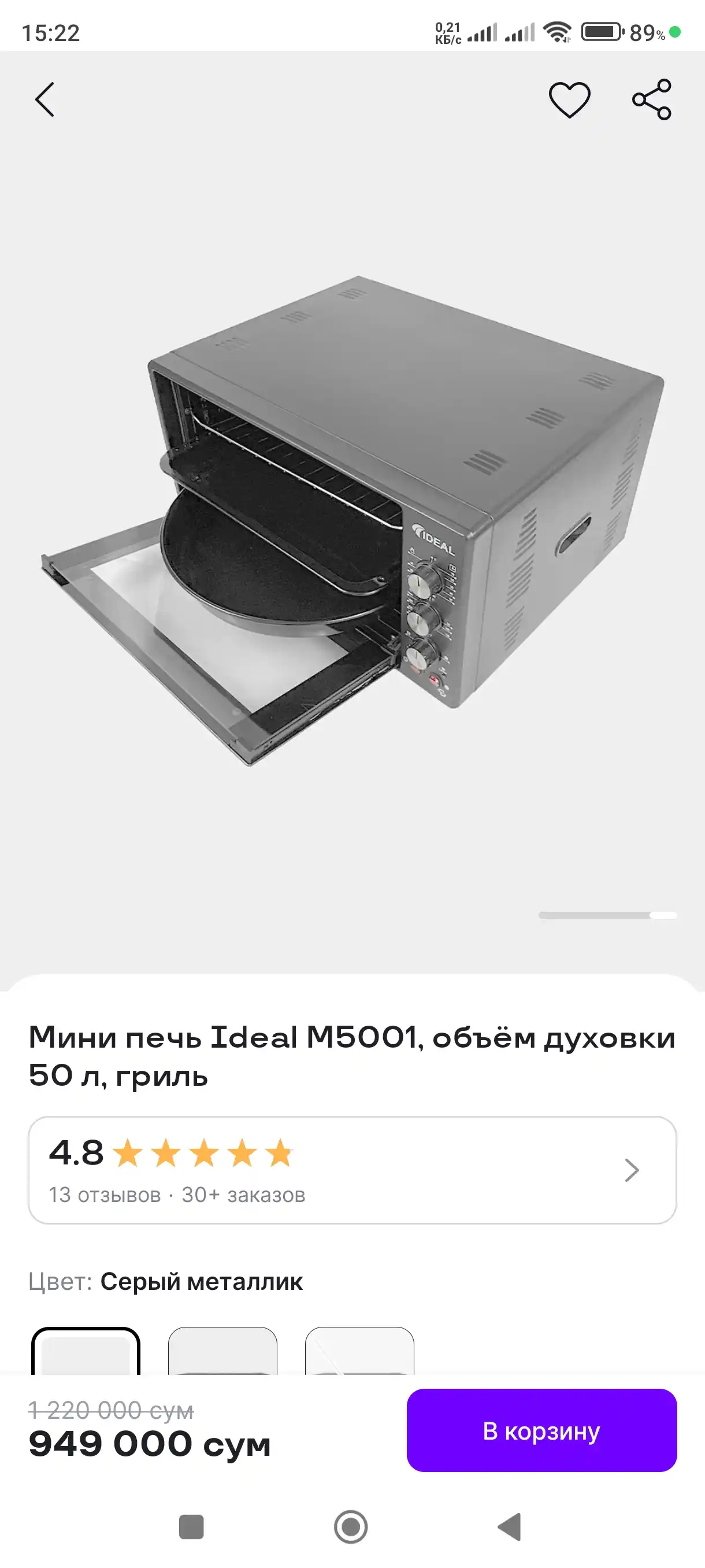 Мини печь Ideal M5001, объём 50 л, Гриль