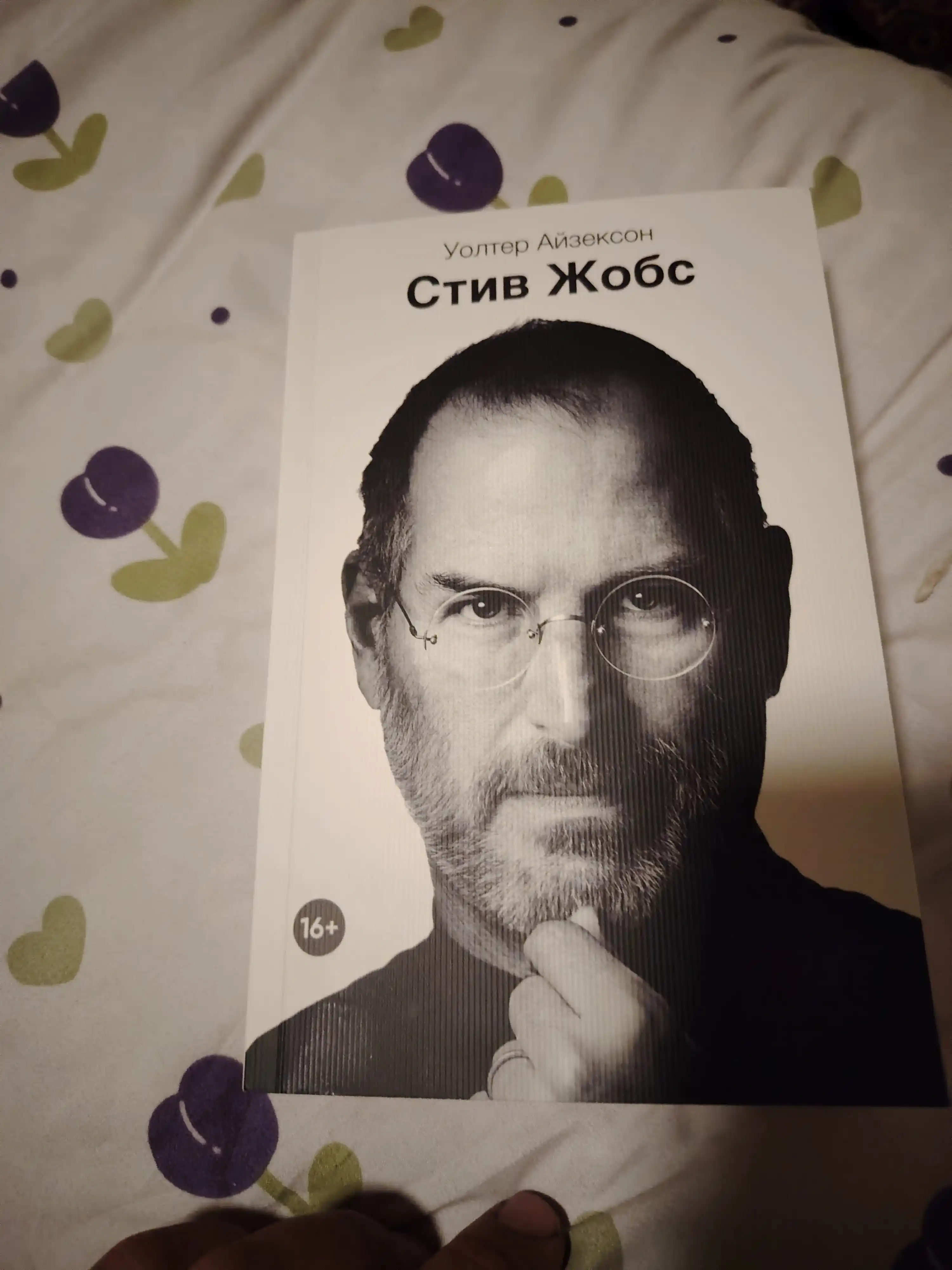 Уолтер Айзексон: Стив Жобс, Китоб, Биография, Apple, IT, Мотивация 