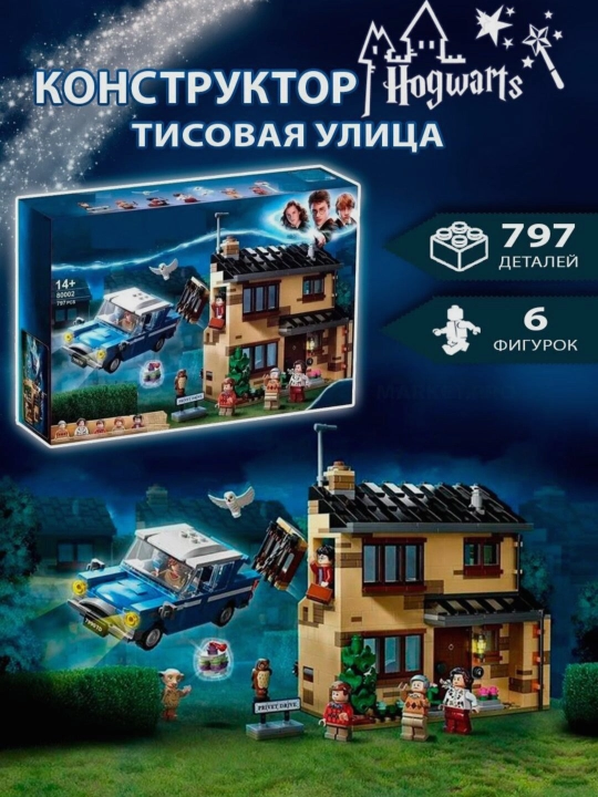 Конструктор MARVEL "ГРУТ" 476 деталей