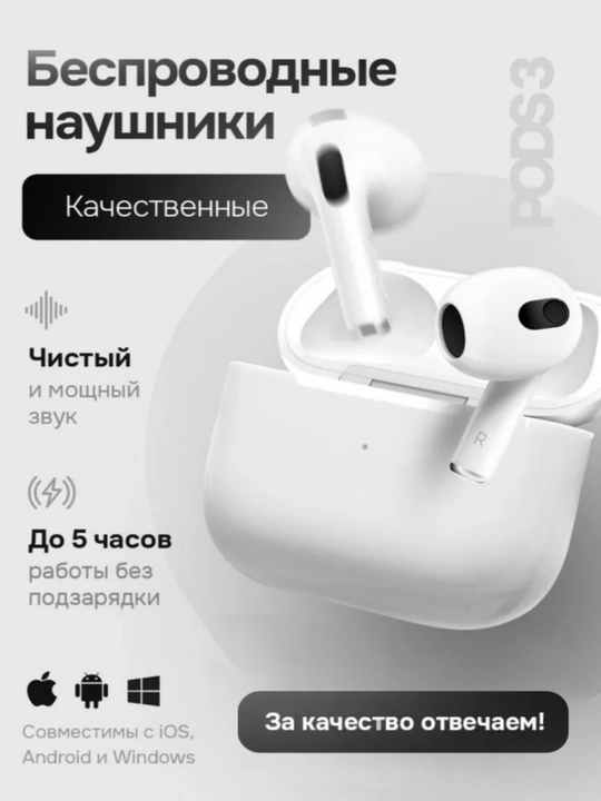 Simsiz quloqchinlar Pods 3, Dubay - 