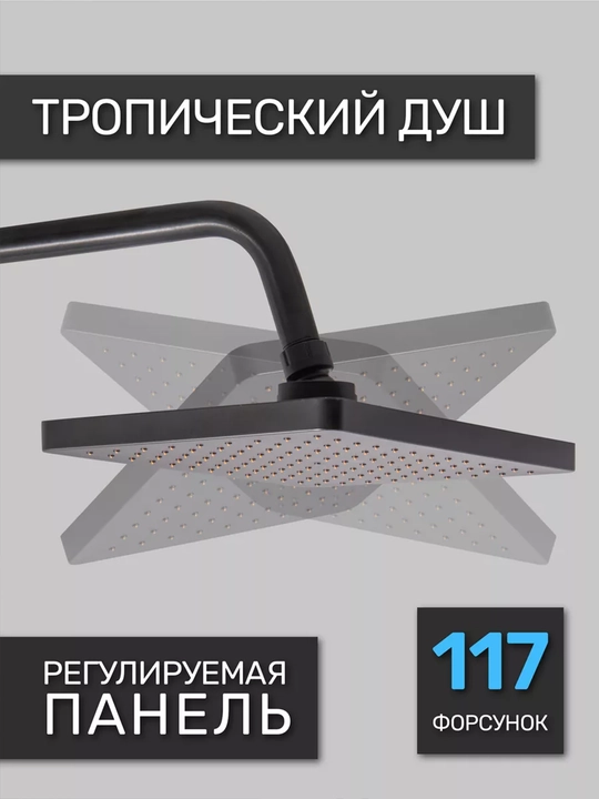 Душевая система с тропическим душем, 3 в 1, наборы смесителей для душа