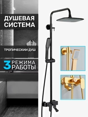Черный