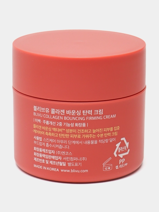 Антивозрастной крем для повышения упругости BLIV:U Collagen Bouncing Firming Cream, 80мл