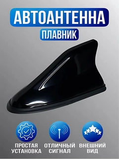 Черный
