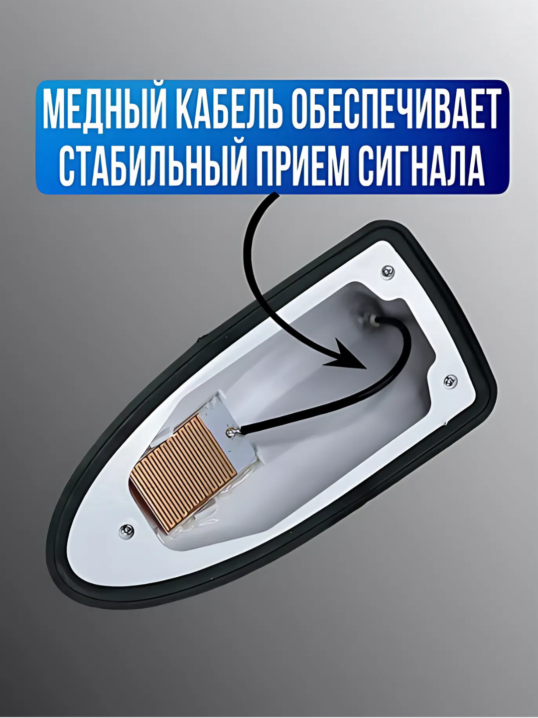 AERO Antena Shark fin автомобильная антенна, проводная