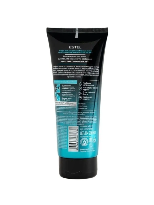 Zaiflashgan sochlar uchun gidro-balzam "Ultra namlantirish" Estel Secrets, Estel, 200 ml