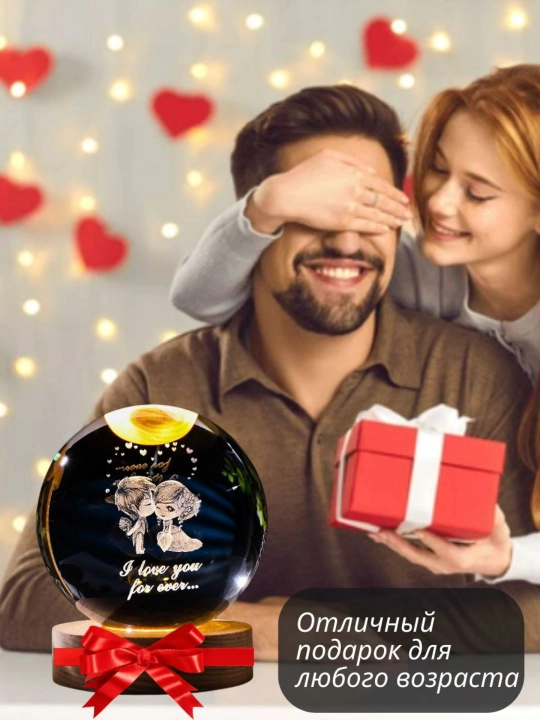 Хрустальный шар-ночник 3D, антистресс, настольный стеклянный светильник, 6 см
