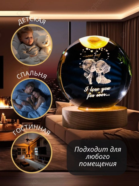 Хрустальный шар-ночник 3D, антистресс, настольный стеклянный светильник, 6 см