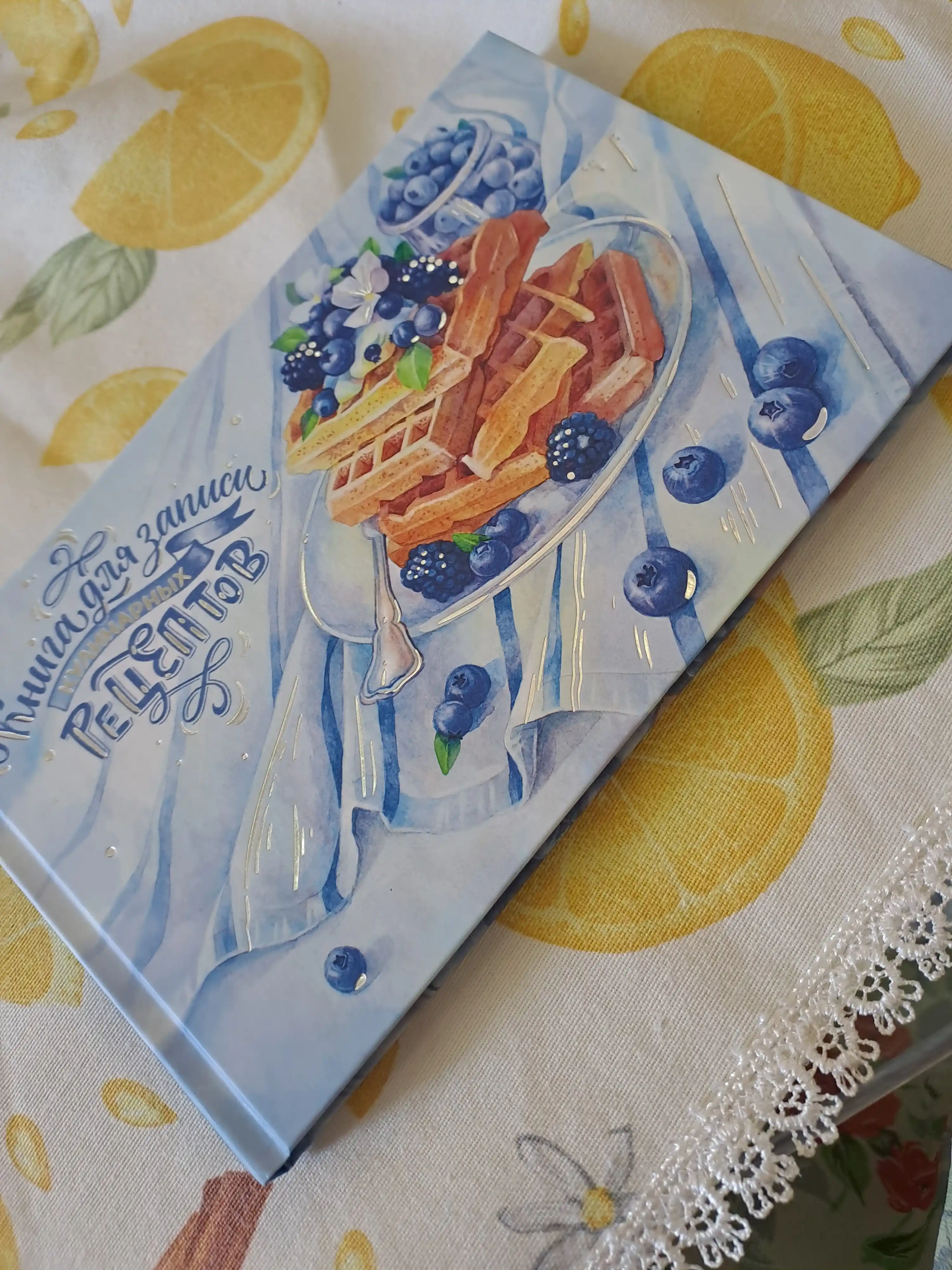 Книга для записи кулинарных рецептов от "Феникс+" формата А5 на 96 листов