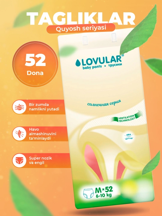 Трусики-подгузники, Солнечная серия 3 M Lovular, 6-10 кг, 52 шт