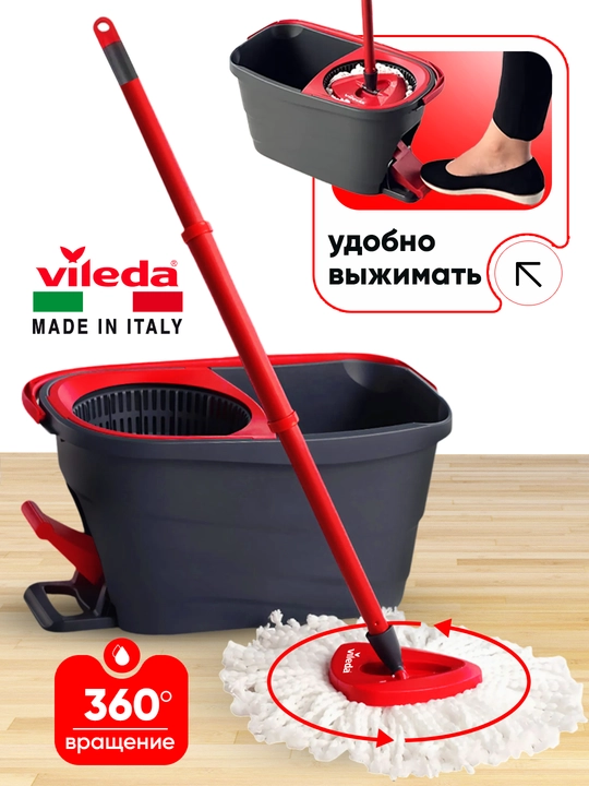 Швабра Vileda Turbo Smart ведро c отжимом, вращающаяся, для влажной уборки, микрофибра