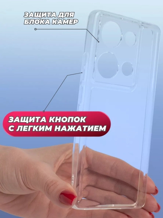 Чехол для смартфона Redmi Note 13 4G