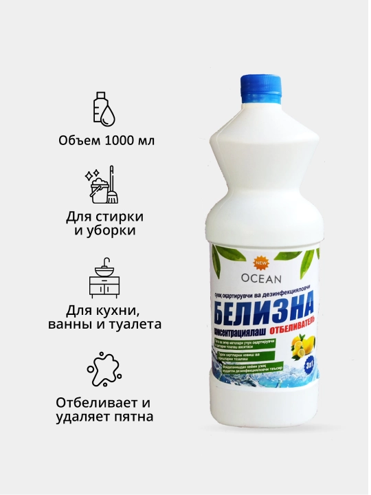 Oqlik gel 3 tasi 1 da, kiyimlar uchun oqartiruvchi va dezinfeksiyalovchi vosita