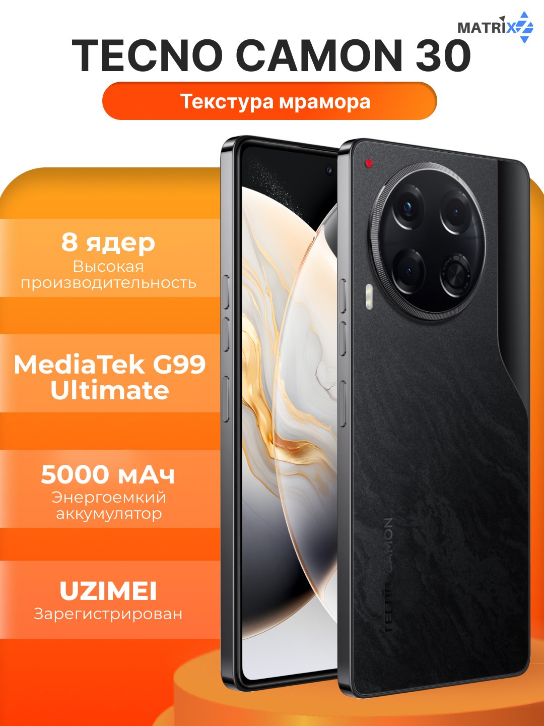 Смартфон Tecno Camon 30 8/256 ГБ, AMOLED, камера 50 Мп, стереосистема Dolby Atmos - 