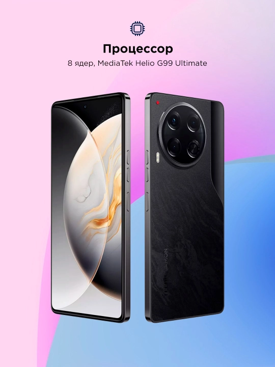 Смартфон Tecno Camon 30 8/256 ГБ, AMOLED, камера 50 Мп, стереосистема Dolby Atmos
