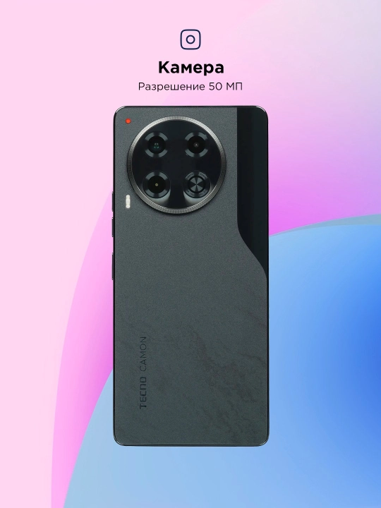Смартфон Tecno Camon 30 8/256 ГБ, AMOLED, камера 50 Мп, стереосистема Dolby Atmos