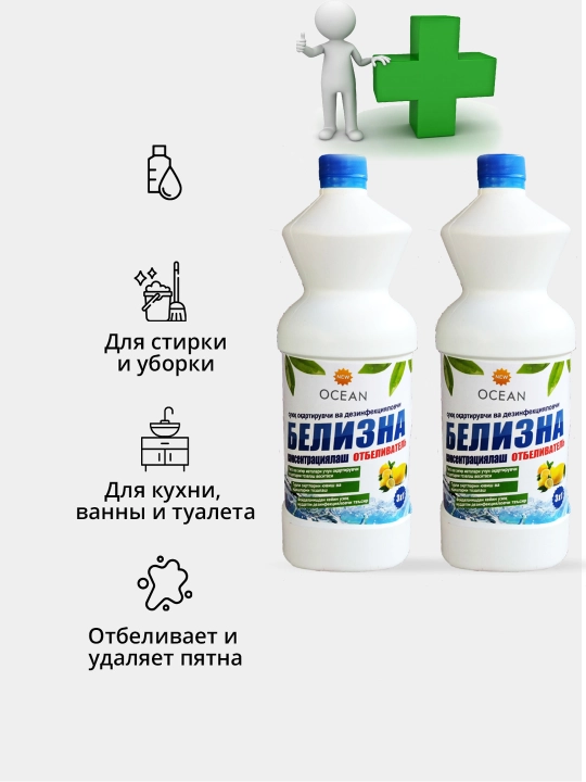 Oqlik gel 3 tasi 1 da, kiyimlar uchun oqartiruvchi va dezinfeksiyalovchi vosita