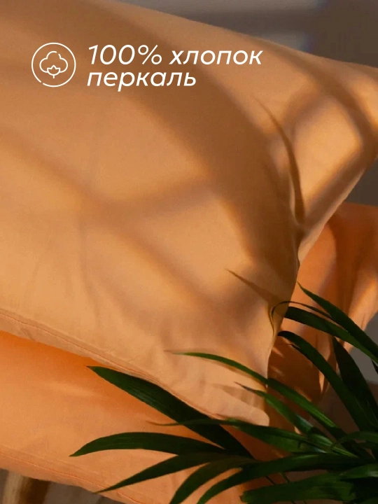 Комплект наволочек 50х70 и 70х70, поплин 100% хлопок, 2 шт, Rania