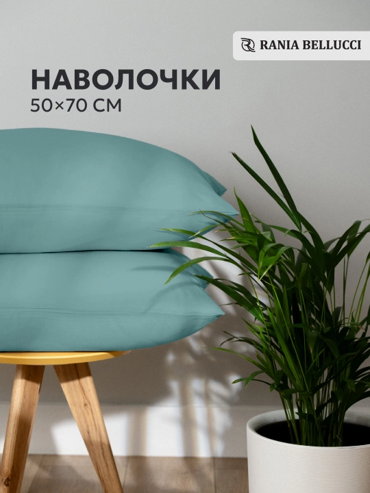 Yostiq jildlari toplami 50х70, 70х70, poplin 100% paxta, 2 dona, Rania - 