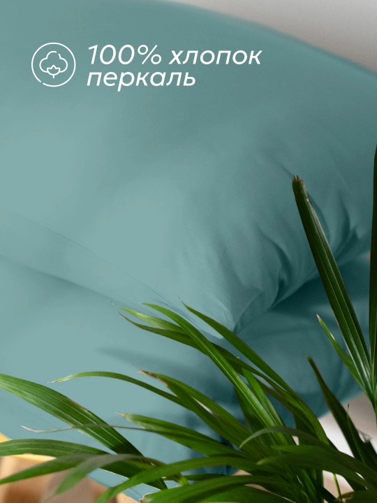Комплект наволочек 50х70 и 70х70, поплин 100% хлопок, 2 шт, Rania