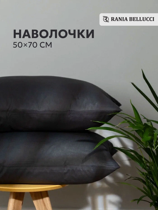 Yostiq jildlari toplami 50х70, 70х70, poplin 100% paxta, 2 dona, Rania - 